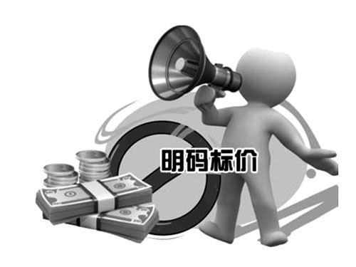 消費者：生態(tài)板品牌商明碼標價(jià)有那么難嗎？