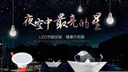 2016年最熱門(mén)十大節能燈品牌榜中榜