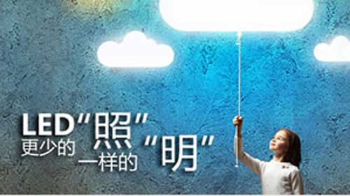 2016年最熱門(mén)十大節能燈品牌榜中榜