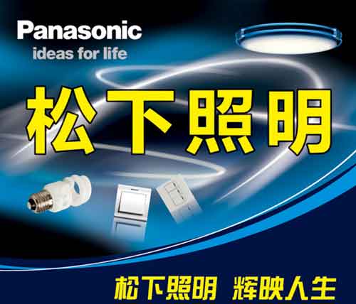 2016年最熱門(mén)十大節能燈品牌榜中榜