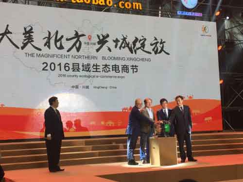 三棵樹(shù)攜“健康+”產(chǎn)品亮相于首屆縣域電商節