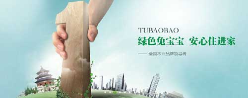 2016年最新統計：國內最暢銷(xiāo)生態(tài)板十大品牌
