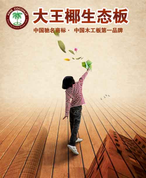 2016年最新統計：國內最暢銷(xiāo)生態(tài)板十大品牌
