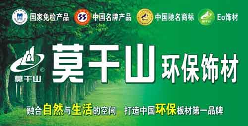 2016年最新統計：國內最暢銷(xiāo)生態(tài)板十大品牌