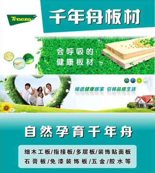 2016年最新統計：國內最暢銷(xiāo)生態(tài)板十大品牌