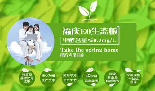 2016年最新統計：國內最暢銷(xiāo)生態(tài)板十大品牌