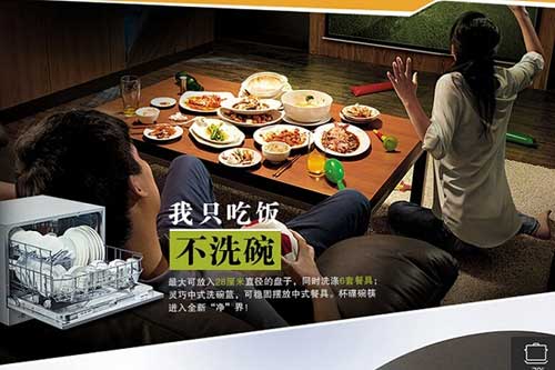 洗碗機市場(chǎng)將是廚衛電器行業(yè)下一個(gè)角逐領(lǐng)域