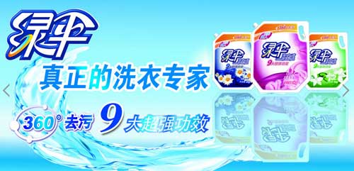 洗衣液哪個(gè)牌子好？2016年洗衣液十大品牌排行榜