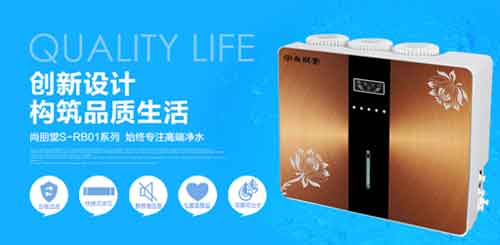 尚朋堂凈水器專(zhuān)注高端凈水 入戶(hù)央視構筑品質(zhì)生活