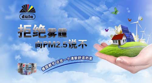 2016年TOP10熱門(mén)涂料品牌排行榜
