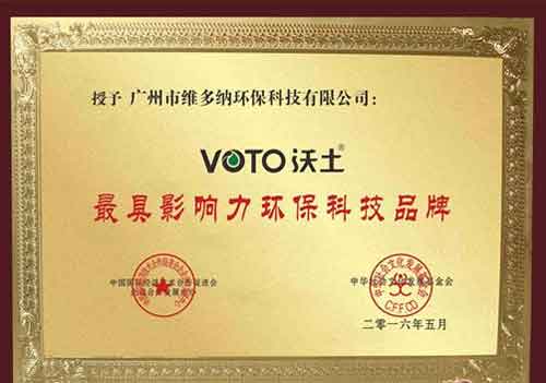 VOTO沃土榮膺“最具影響力環(huán)?？萍计放啤笔鈽s