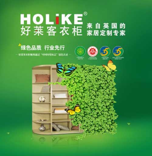2016年中國最熱門(mén)定制家具十大品牌