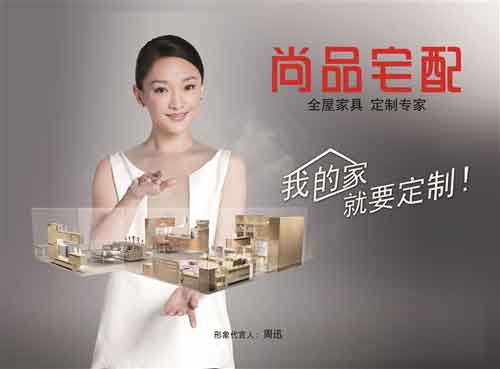 2016年中國最熱門(mén)定制家具十大品牌