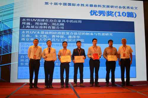 晨陽(yáng)水漆包攬水性木器涂料研討會(huì )全部獎項