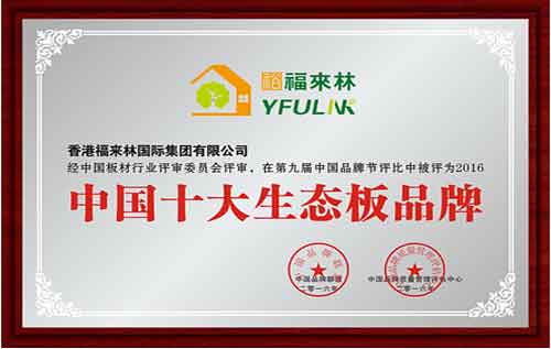 裕福來(lái)林霸屏各大媒體 品牌攻勢“火力全開(kāi)”