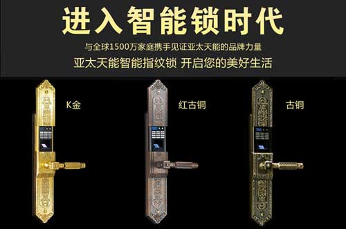 智能鎖哪個(gè)牌子好?中國十大智能鎖品牌推薦