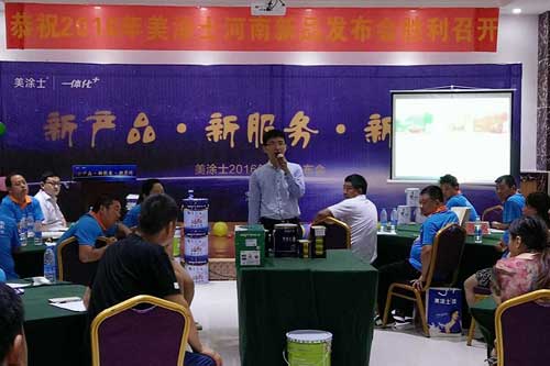 美涂士2016新品發(fā)布會(huì )在河南開(kāi)封盛大舉行