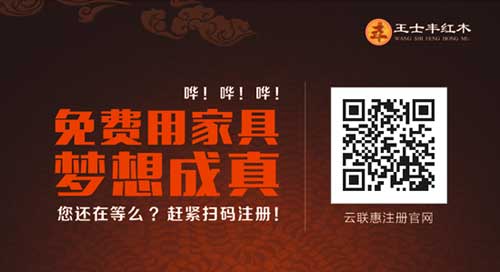 熱烈祝賀王士豐“云聯(lián)惠全額返還平臺說(shuō)明會(huì )”成功舉辦