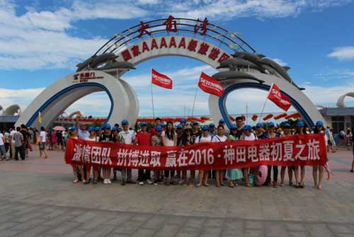 贏(yíng)在2016——神田精英團隊相聚陽(yáng)江 樂(lè )享初夏之旅