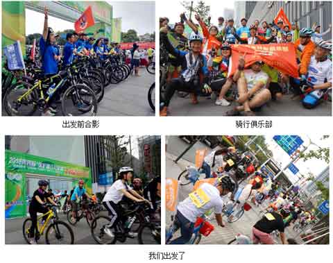 嘉寶莉于長(cháng)沙舉辦公益騎行 呼吁關(guān)愛(ài)失獨母親
