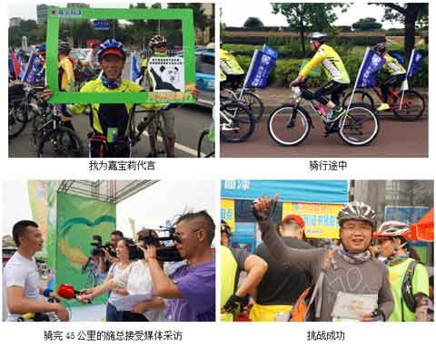 嘉寶莉于長(cháng)沙舉辦公益騎行 呼吁關(guān)愛(ài)失獨母親