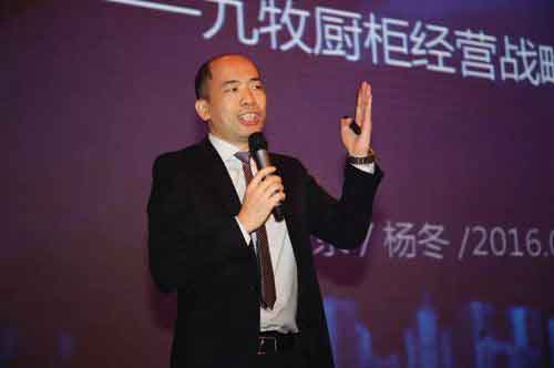 九牧櫥柜事業(yè)部總經(jīng)理楊冬發(fā)布九牧櫥柜戰略