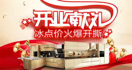 櫻花整體廚房入駐天貓 開(kāi)啟線(xiàn)上線(xiàn)下同步運營(yíng)新篇章