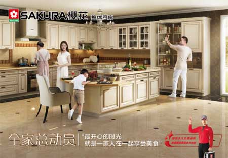 櫻花整體廚房入駐天貓 開(kāi)啟線(xiàn)上線(xiàn)下同步運營(yíng)新篇章