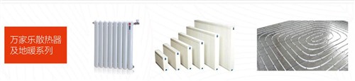 萬(wàn)家樂(lè )2017新品發(fā)布將在長(cháng)沙舉行