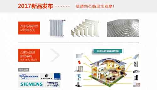 領(lǐng)略泰國異域風(fēng)情 萬(wàn)家樂(lè )2017新品發(fā)布會(huì )約定你！