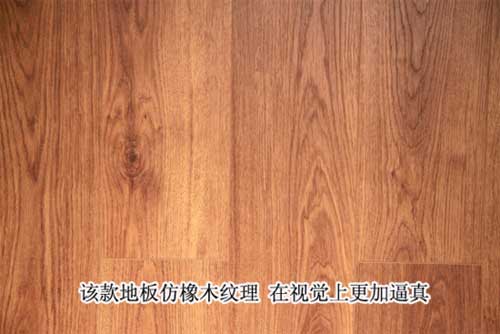 大自然地板心心橡印8大要點(diǎn)測評