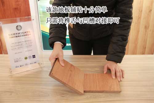 大自然地板心心橡印8大要點(diǎn)測評
