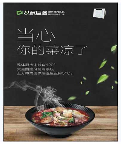 巨迪櫥柜清風系統，能獨立降溫的廚房