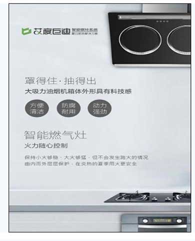 巨迪櫥柜清風系統，能獨立降溫的廚房
