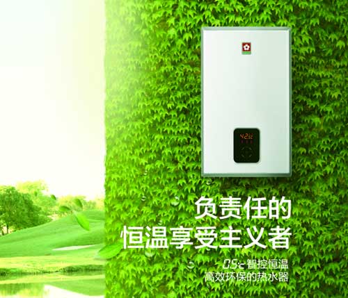 向“帶病”熱水器Say Bye，櫻花熱水器確保你沐浴安全酣暢