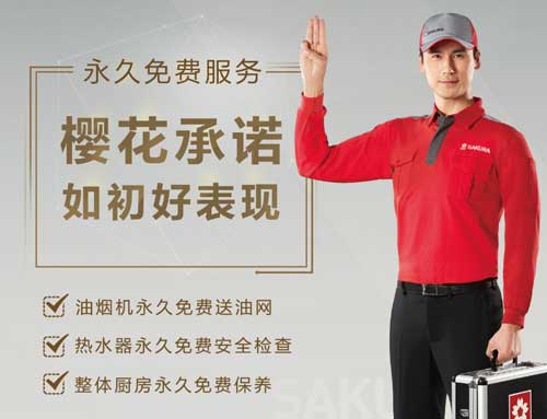 向“帶病”熱水器Say Bye，櫻花熱水器確保你沐浴安全酣暢