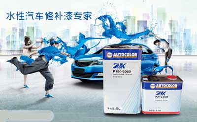 水性汽車(chē)漆有哪些牌子?盤(pán)點(diǎn)汽車(chē)水性漆十大品牌