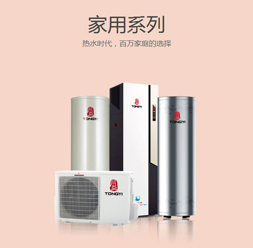 盤(pán)點(diǎn)2016年十大空氣能熱水器熱門(mén)品牌
