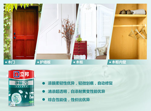 水性漆產(chǎn)品買(mǎi)哪個(gè)好？十大水性漆品牌名品列舉