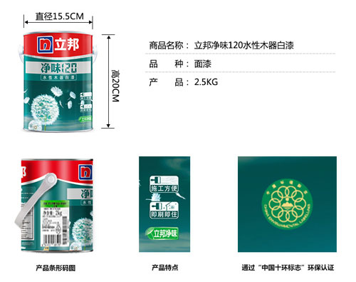 水性漆產(chǎn)品買(mǎi)哪個(gè)好？十大水性漆品牌名品列舉