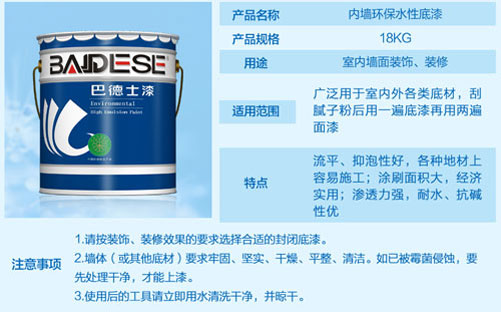水性漆產(chǎn)品買(mǎi)哪個(gè)好？十大水性漆品牌名品列舉