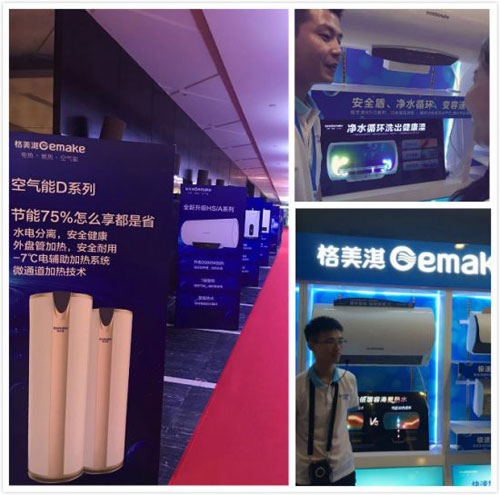 格美淇40余款熱水器新品亮相 專(zhuān)注三、四級市場(chǎng)