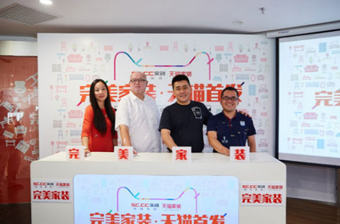 “完美家裝.天貓首發(fā)”實(shí)創(chuàng  )裝飾新品發(fā)布會(huì )在北京舉行