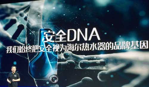 海爾發(fā)布云翼智能安全燃氣熱水器：可自動(dòng)將CO排出室外