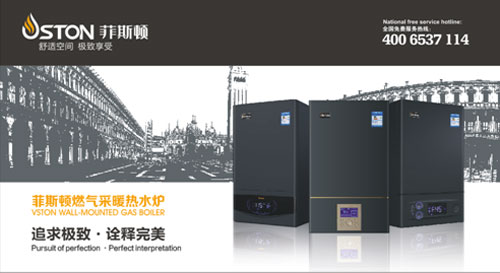 預見(jiàn)不凡 菲斯頓壁掛爐攜手央視為品牌續航