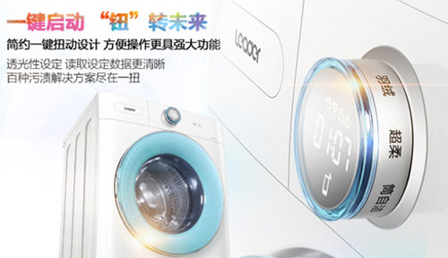統帥“佳佳”洗衣機獲IFA展 “年度設計創(chuàng  )新獎”