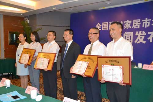 《全國建材家居市場(chǎng)布局指南》新聞發(fā)布會(huì )在京召開(kāi)
