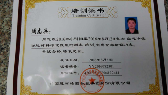 生活家成為國內唯一家擁有國家級除醛監測技術(shù)的木地板企業(yè)