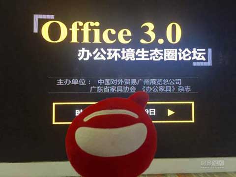 辦公家具品牌領(lǐng)袖對話(huà)：36位大咖共商行業(yè)發(fā)展新機遇