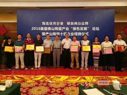 蒙娜麗莎集團獲“佛山陶瓷十強企業(yè)”稱(chēng)號